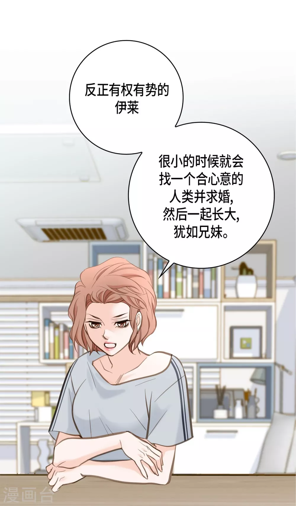 第1话 真实的梦 第80页