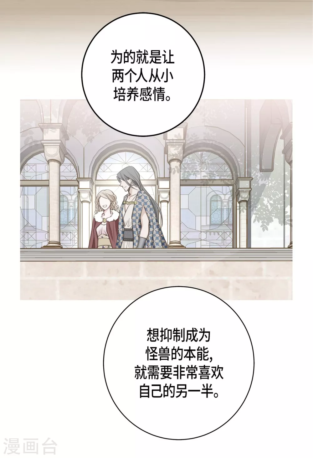 第1话 真实的梦 第81页
