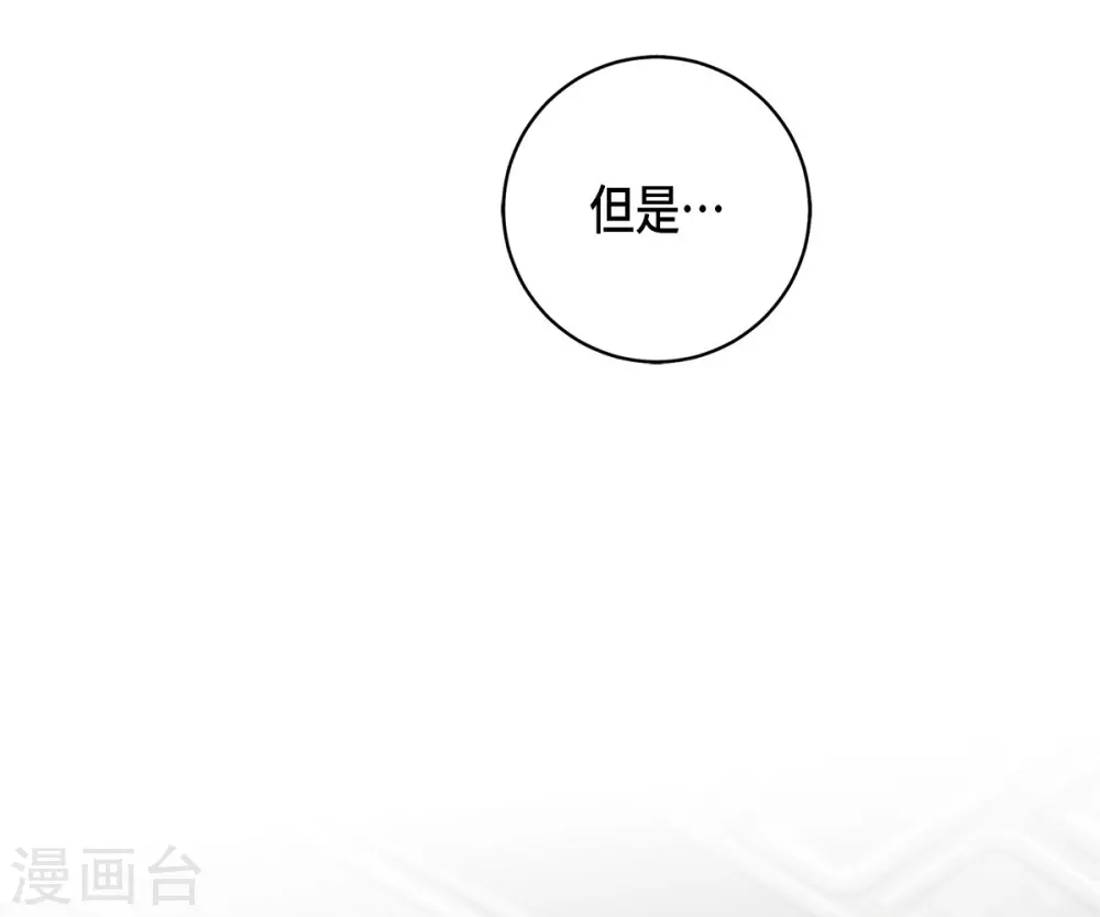 第1话 真实的梦 第83页