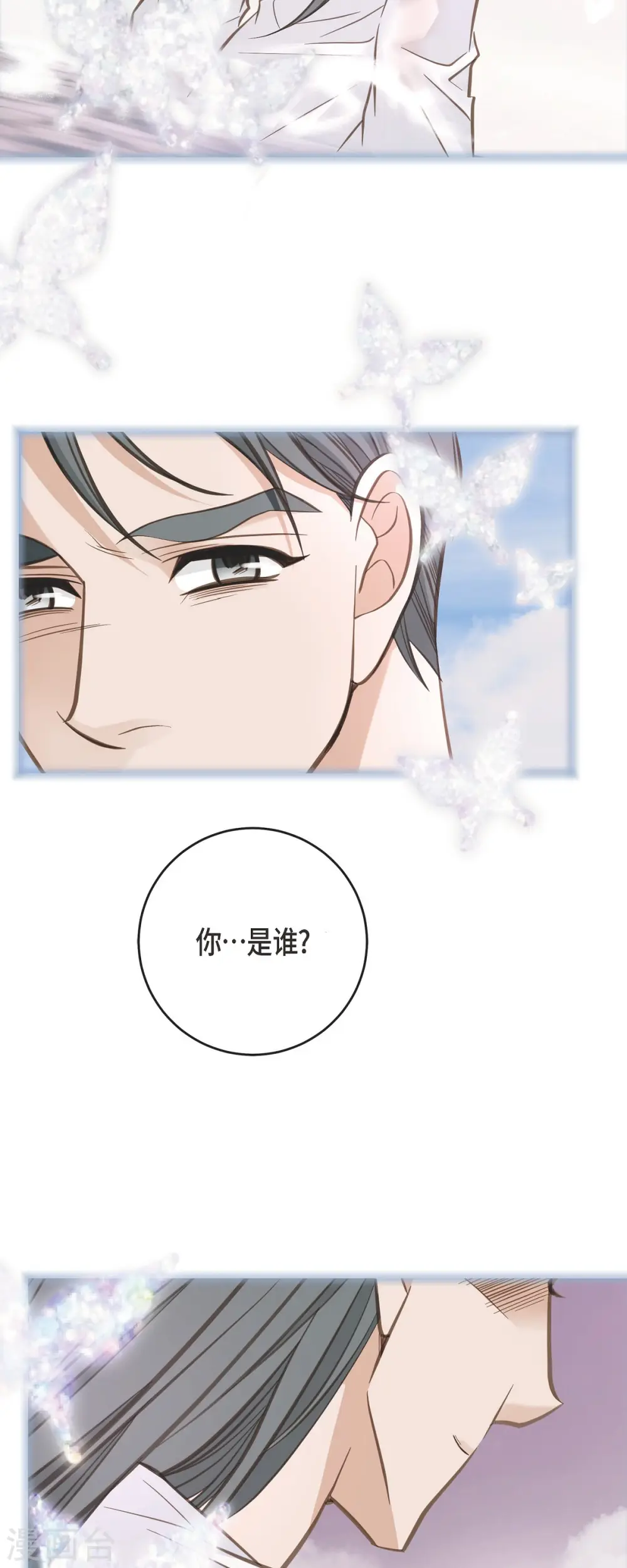 第82话 不能就这么死了！ 第10页
