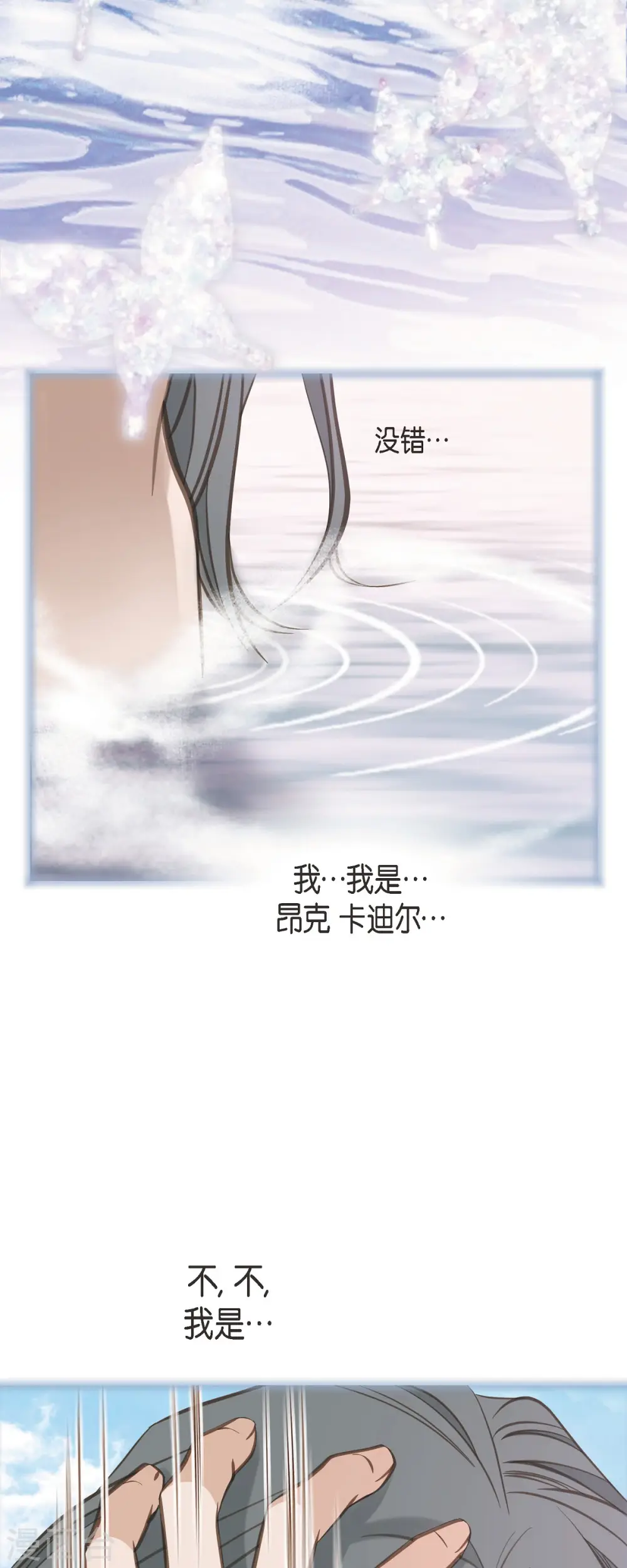 第82话 不能就这么死了！ 第15页