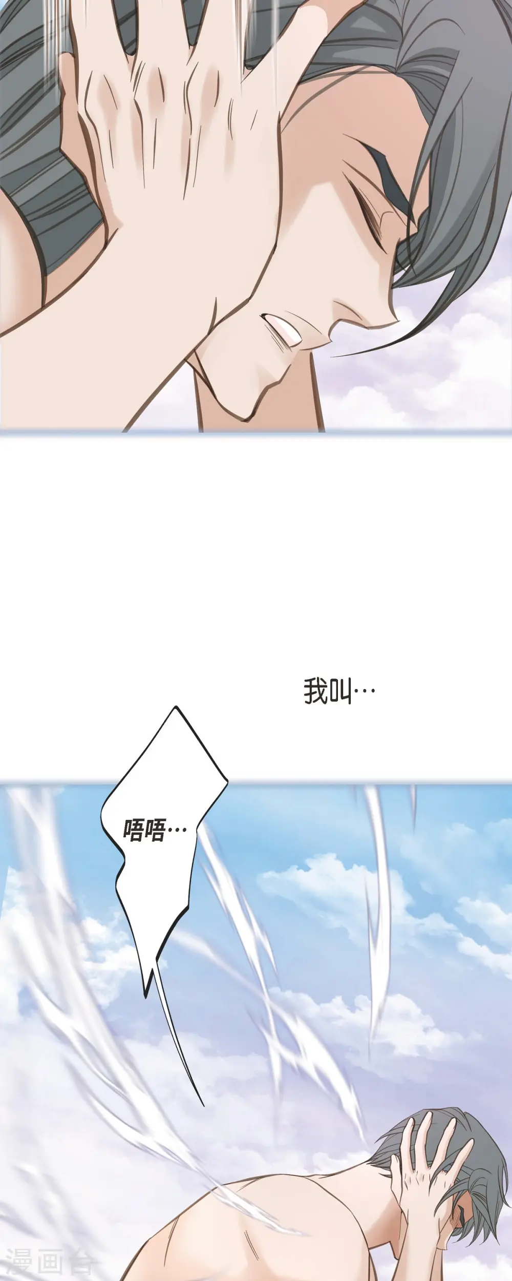 第82话 不能就这么死了！ 第16页