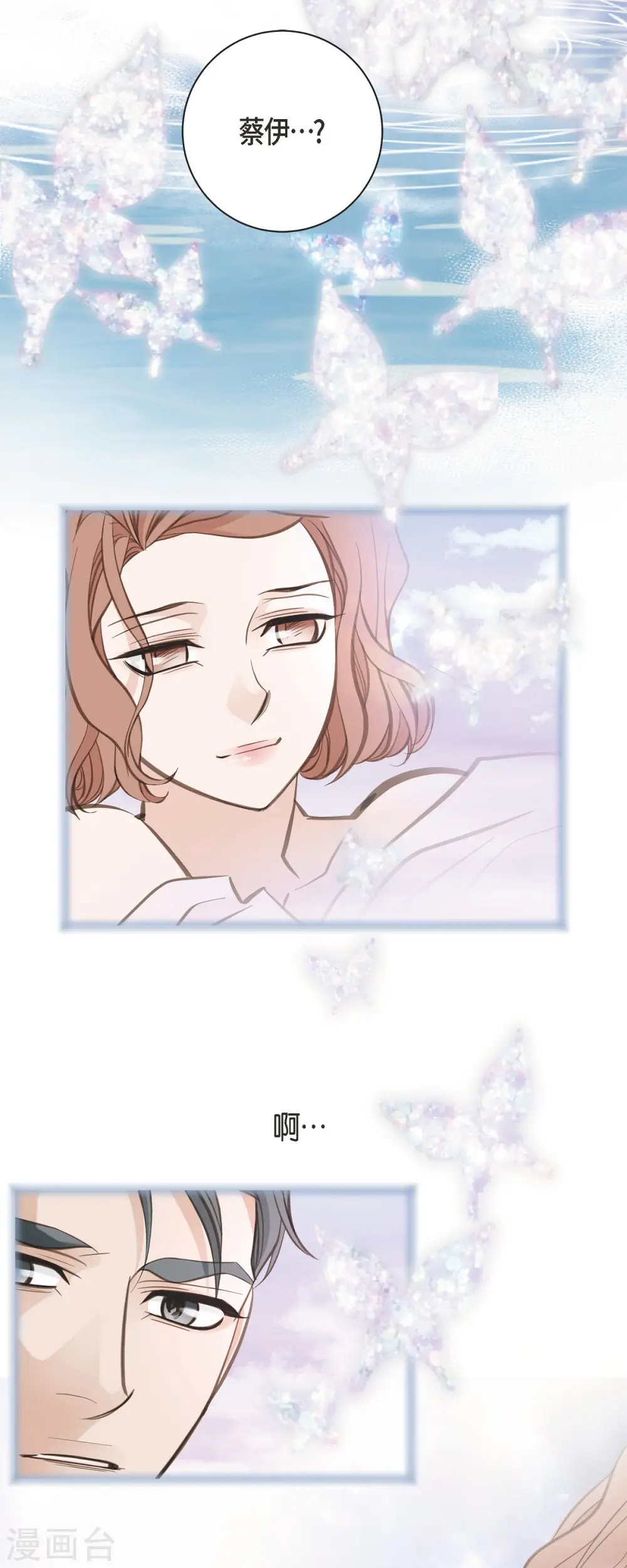 第82话 不能就这么死了！ 第19页