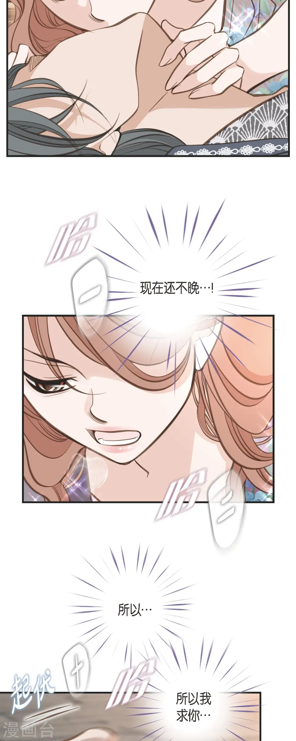 第82话 不能就这么死了！ 第25页
