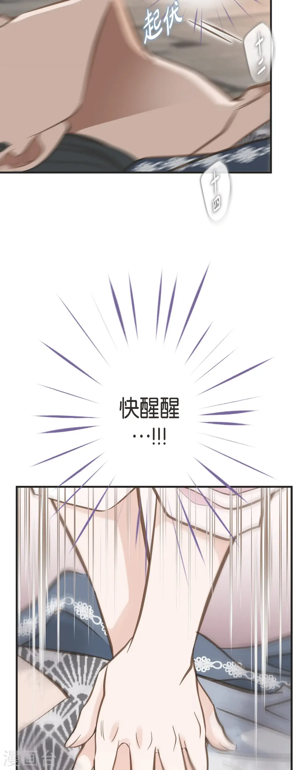 第82话 不能就这么死了！ 第26页