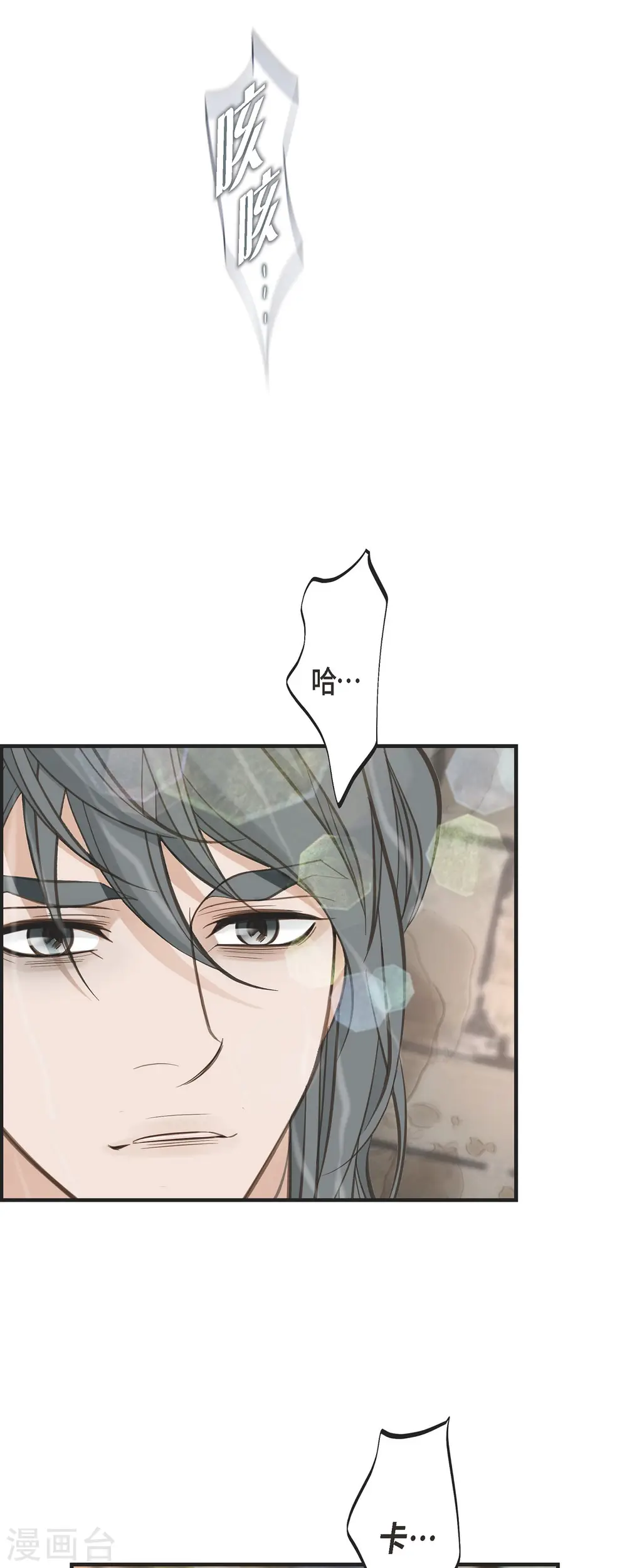 第82话 不能就这么死了！ 第29页