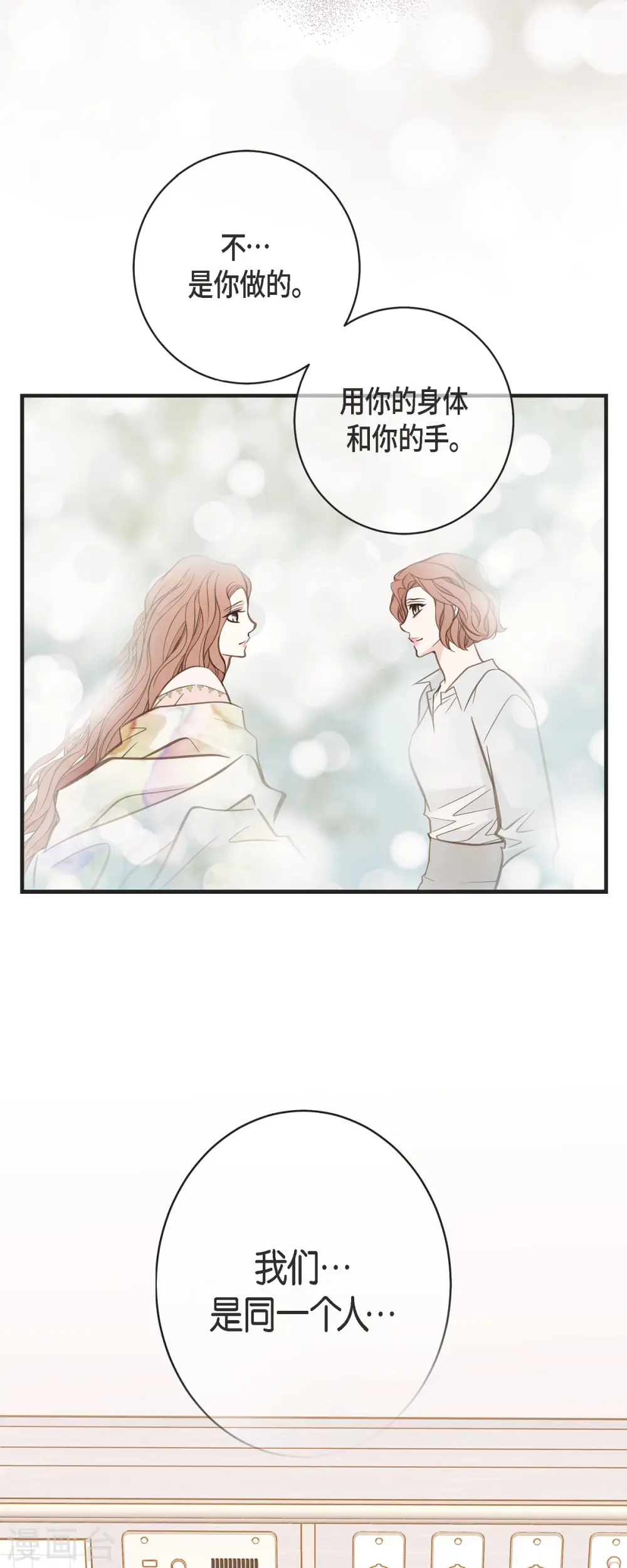 第82话 不能就这么死了！ 第33页