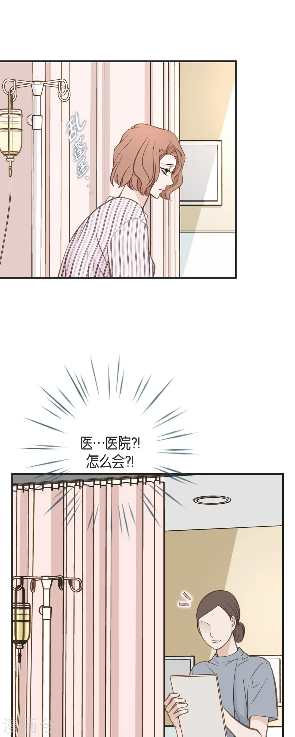 第82话 不能就这么死了！ 第35页