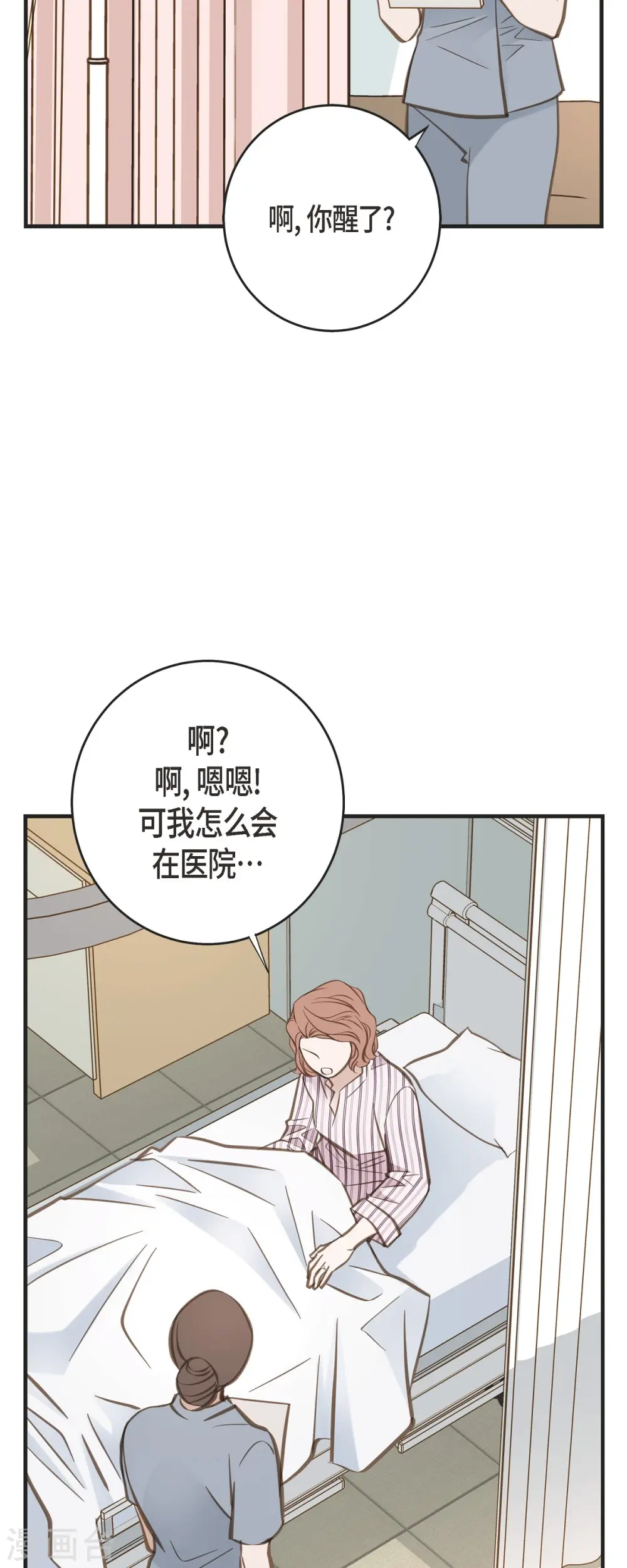 第82话 不能就这么死了！ 第36页
