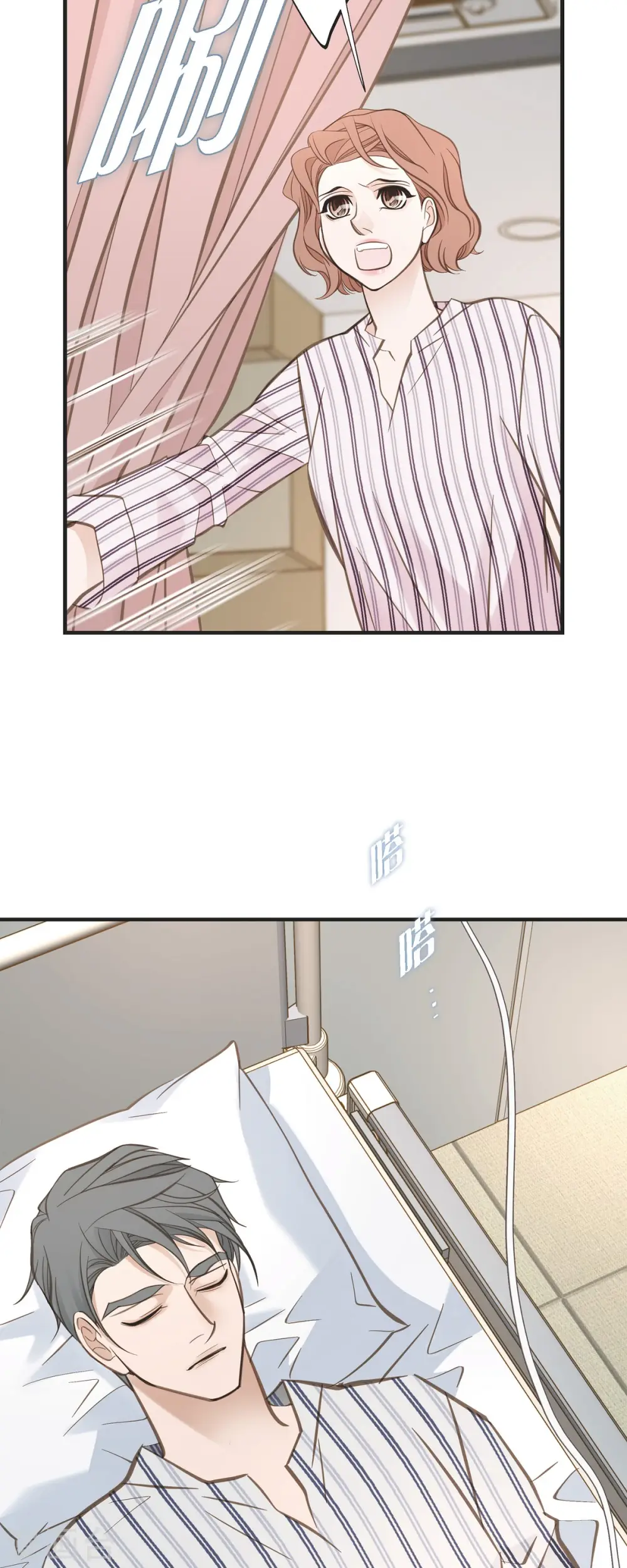 第82话 不能就这么死了！ 第41页