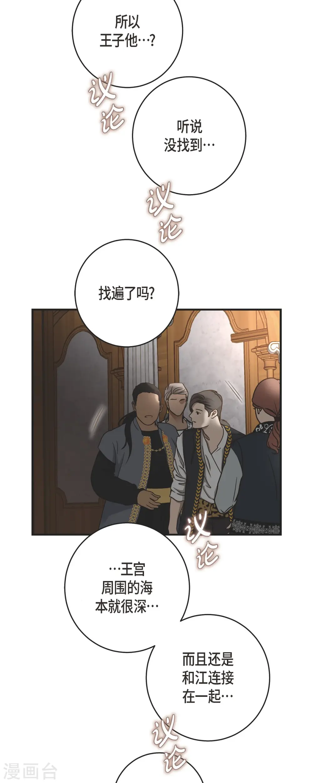 第82话 不能就这么死了！ 第46页