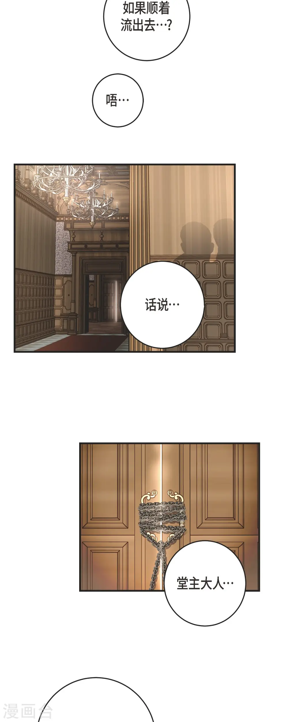 第82话 不能就这么死了！ 第47页