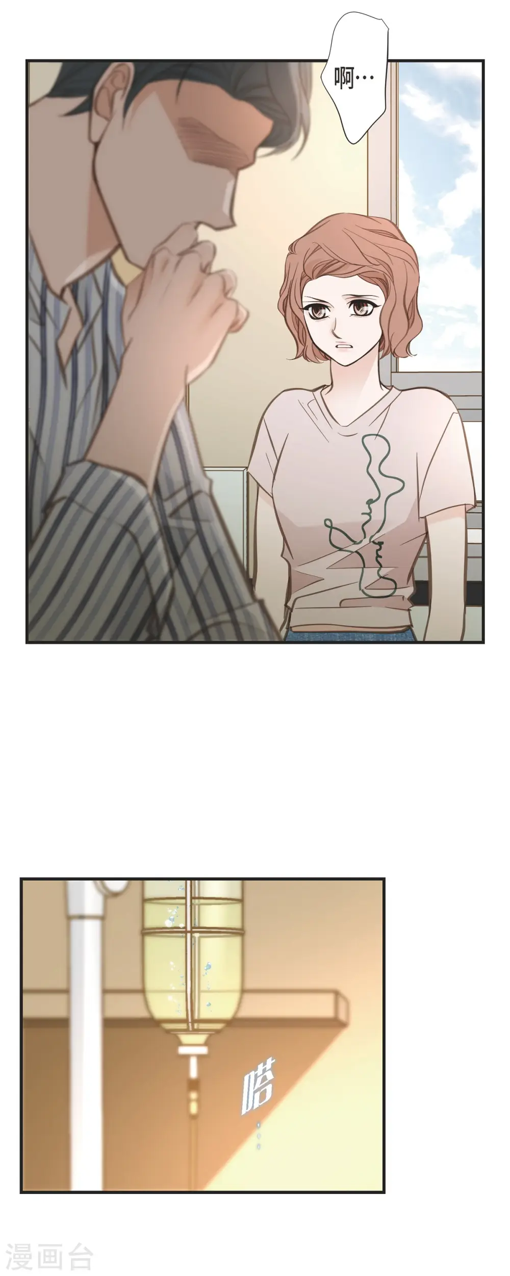 第82话 不能就这么死了！ 第53页