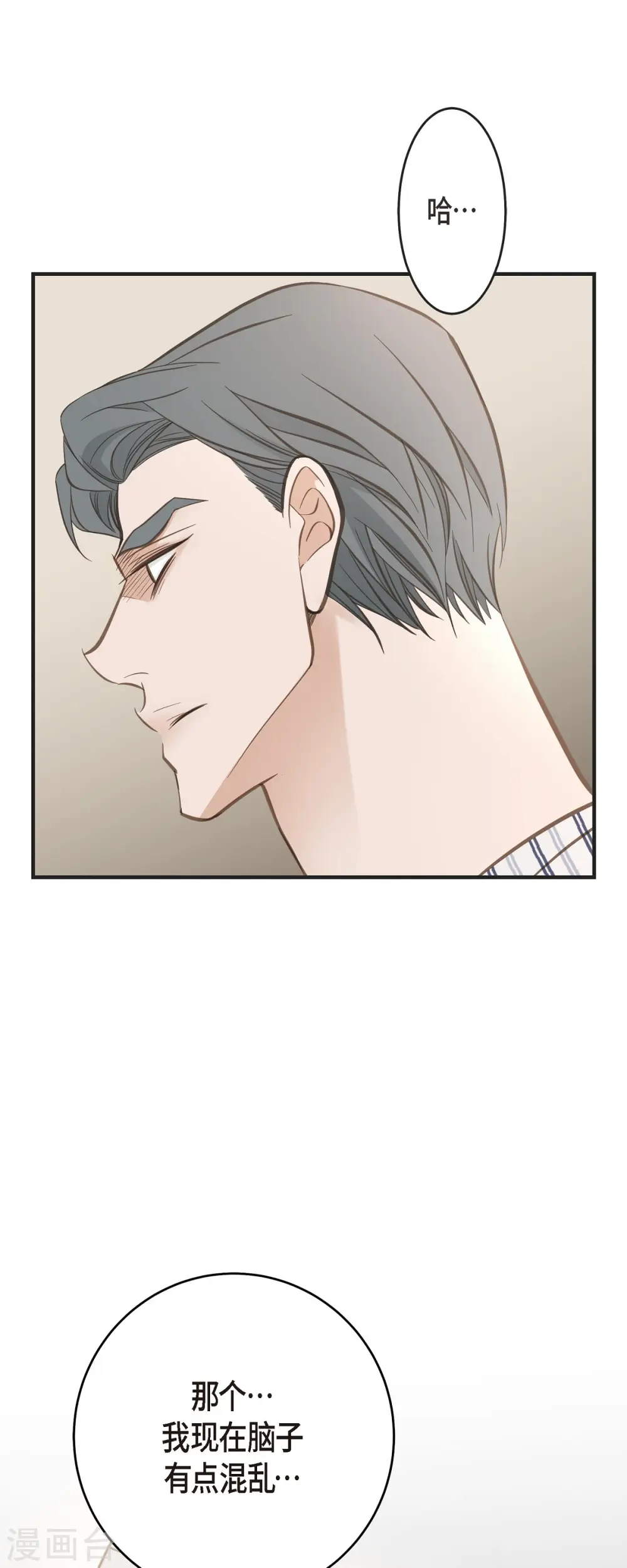 第82话 不能就这么死了！ 第54页