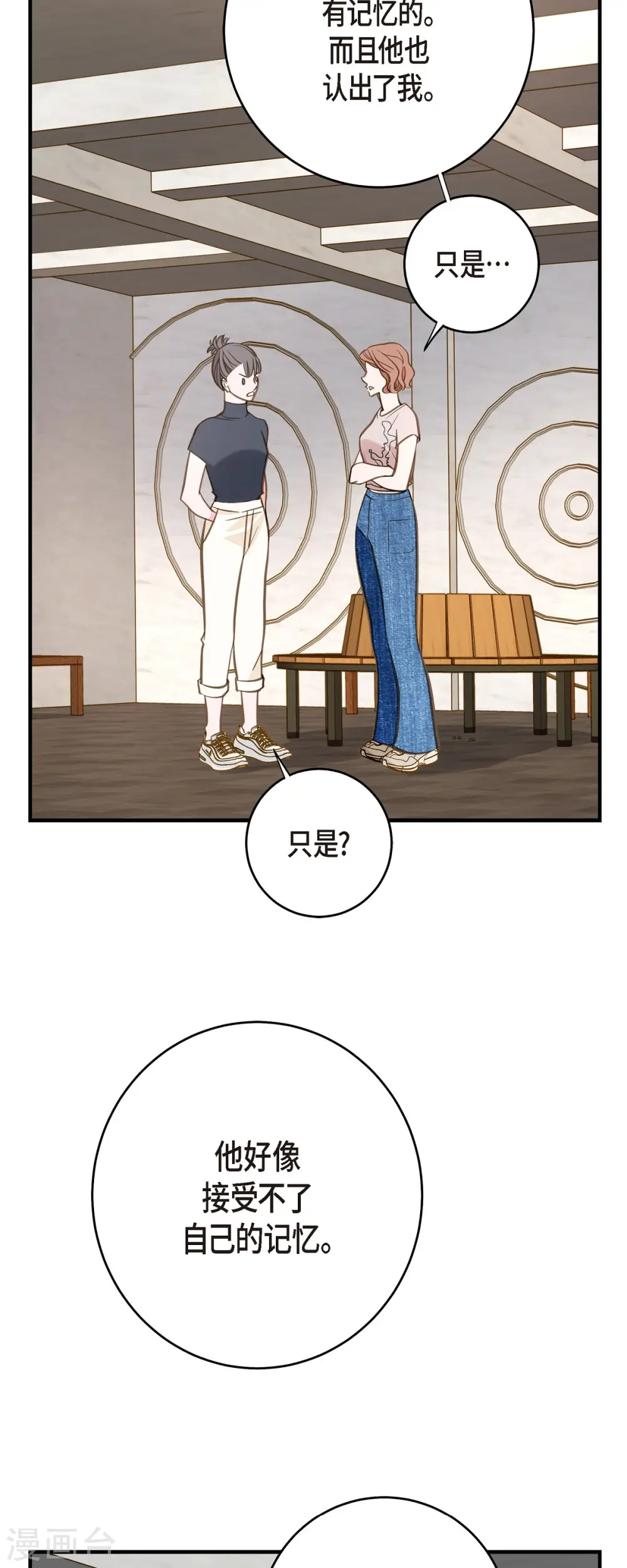 第82话 不能就这么死了！ 第57页