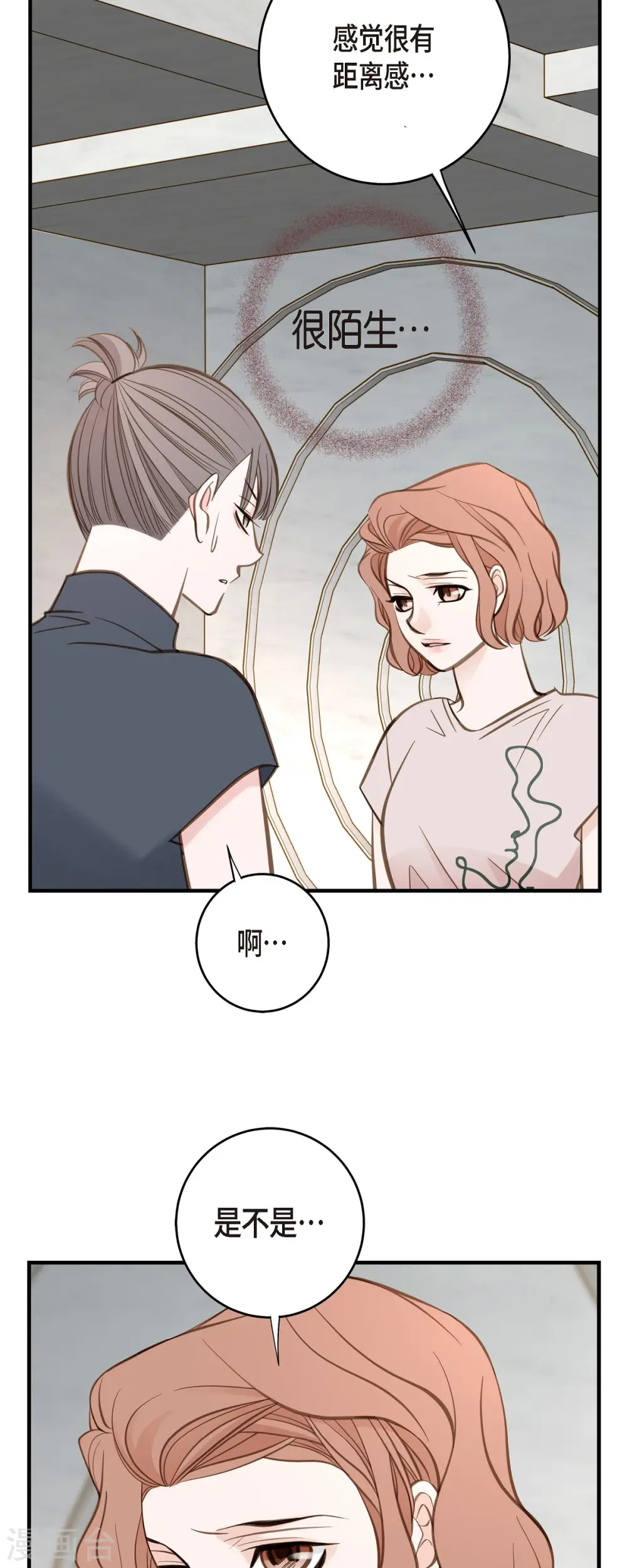 第82话 不能就这么死了！ 第58页