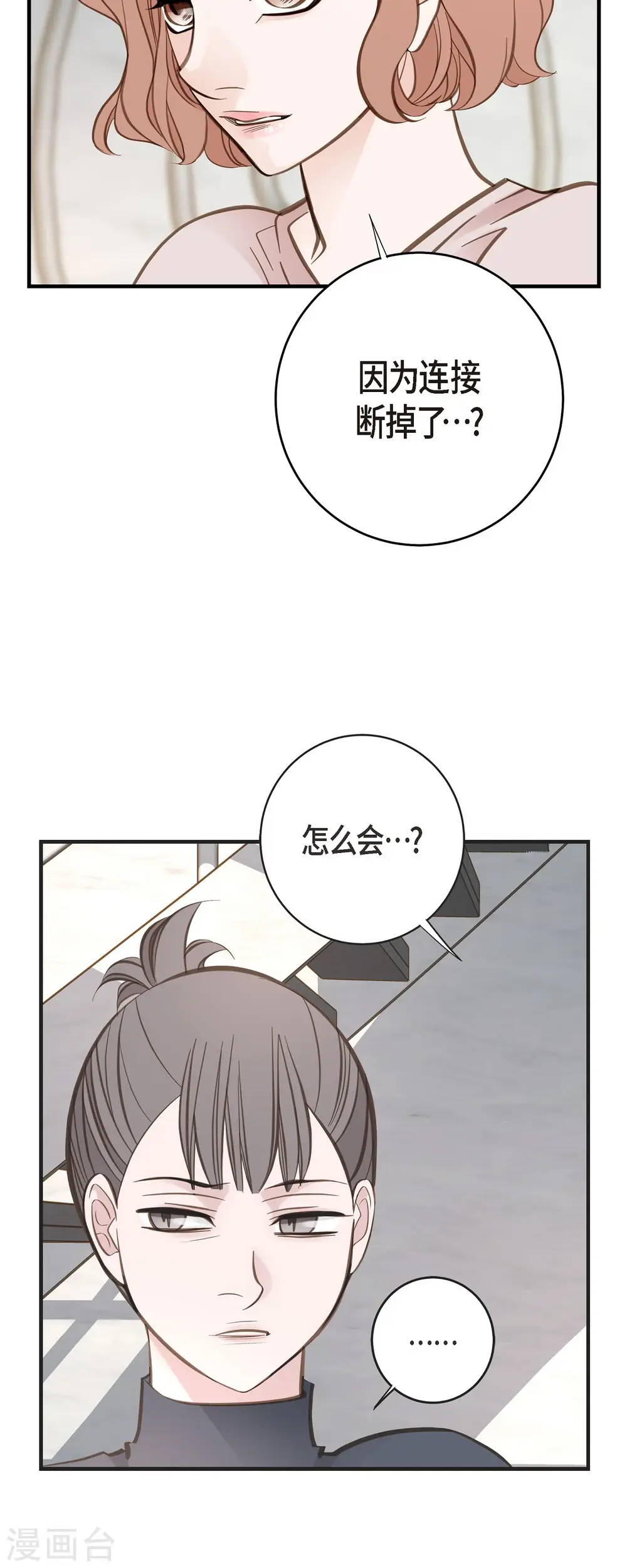 第82话 不能就这么死了！ 第59页