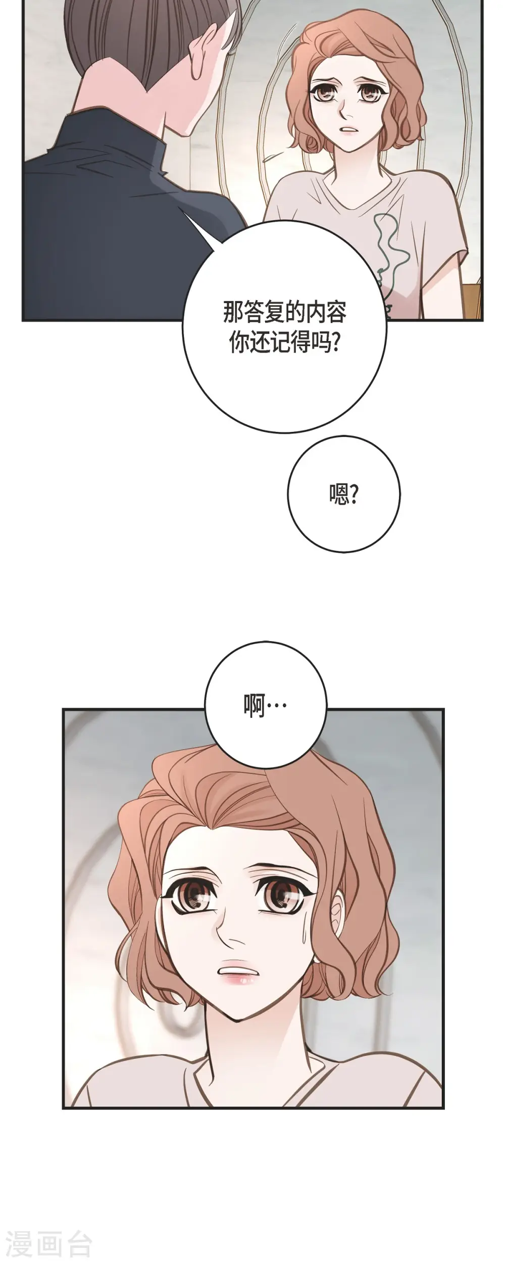 第82话 不能就这么死了！ 第62页