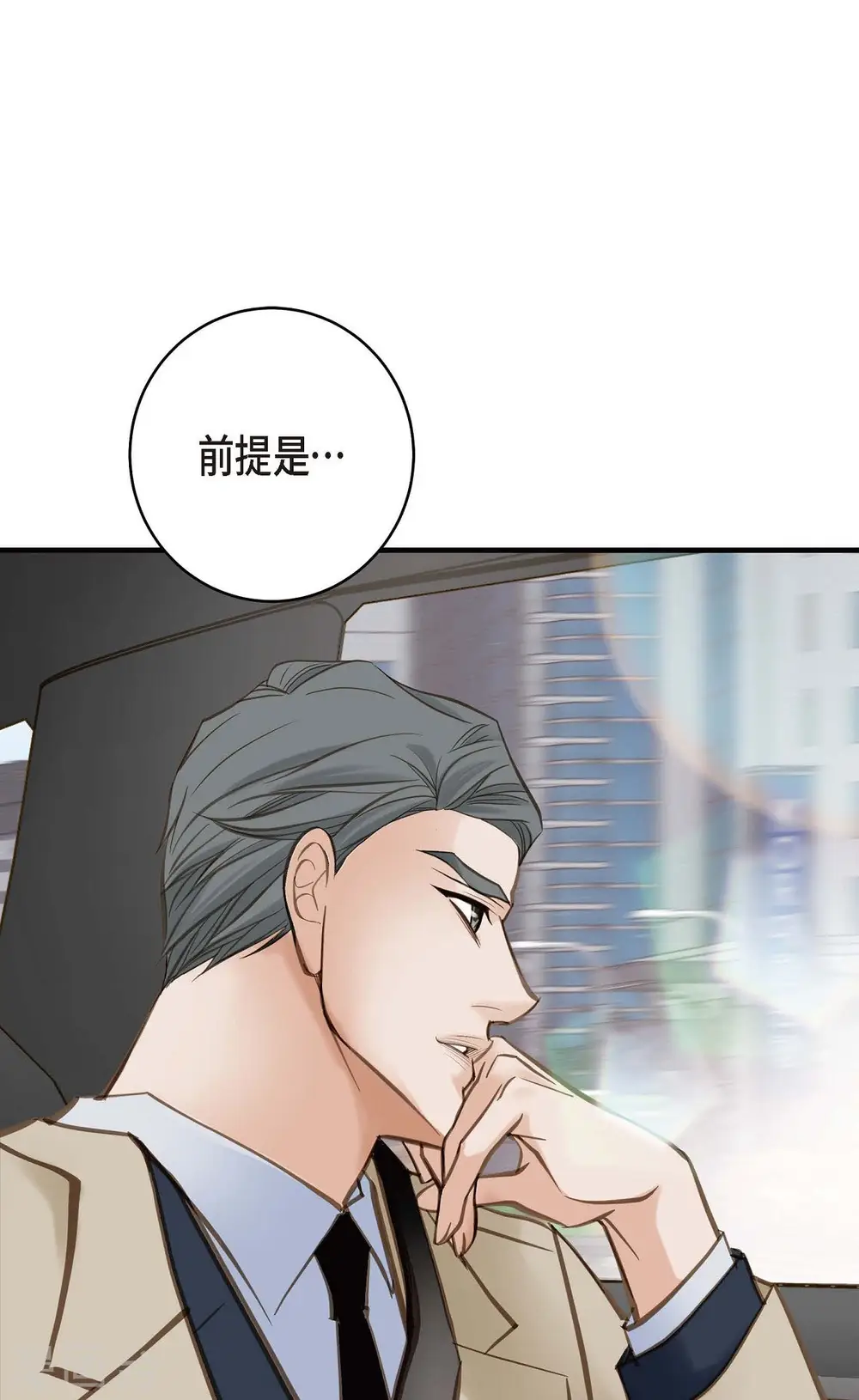 第24话 绑架 第1页