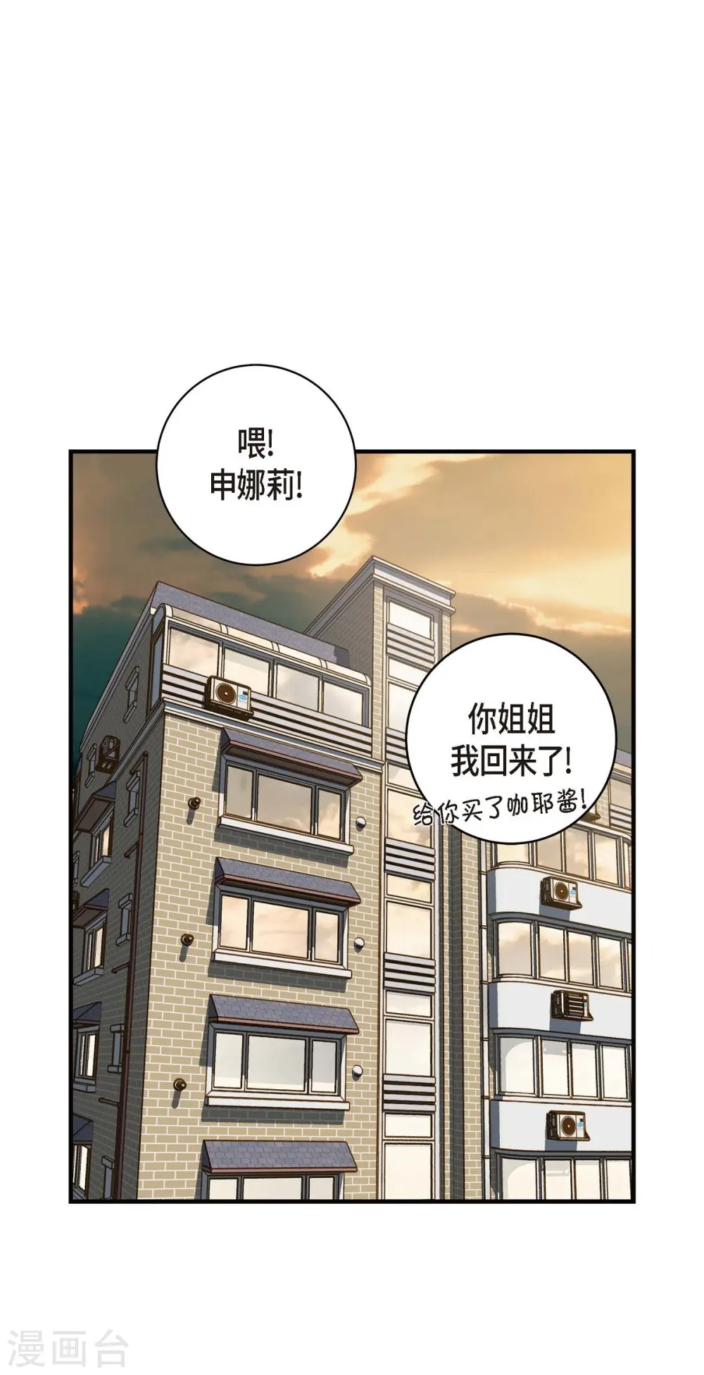 第24话 绑架 第7页