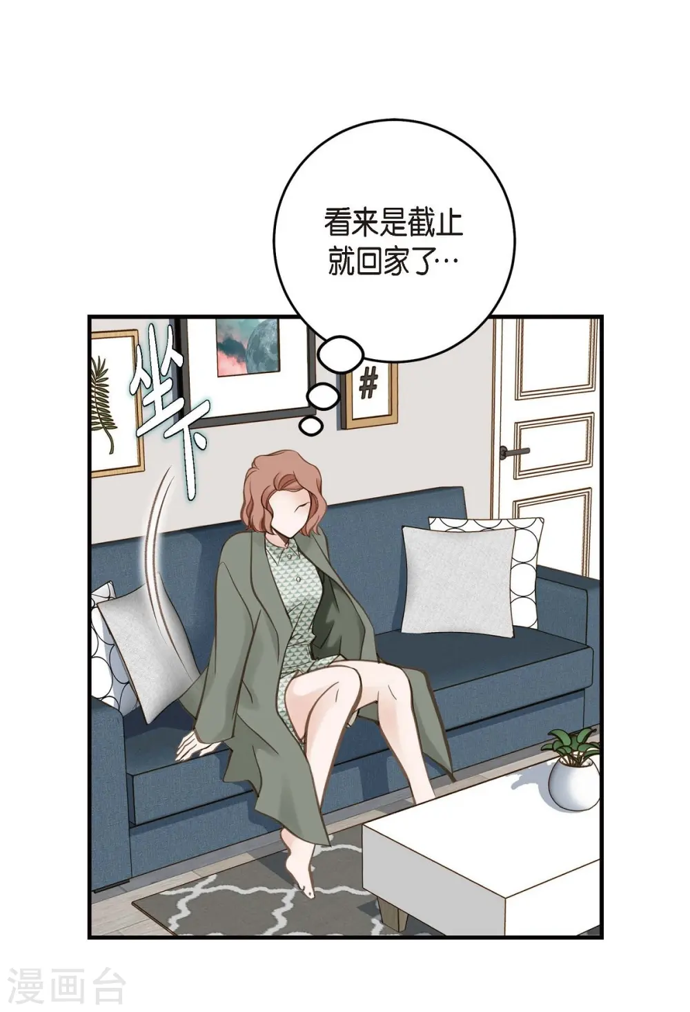 第24话 绑架 第9页