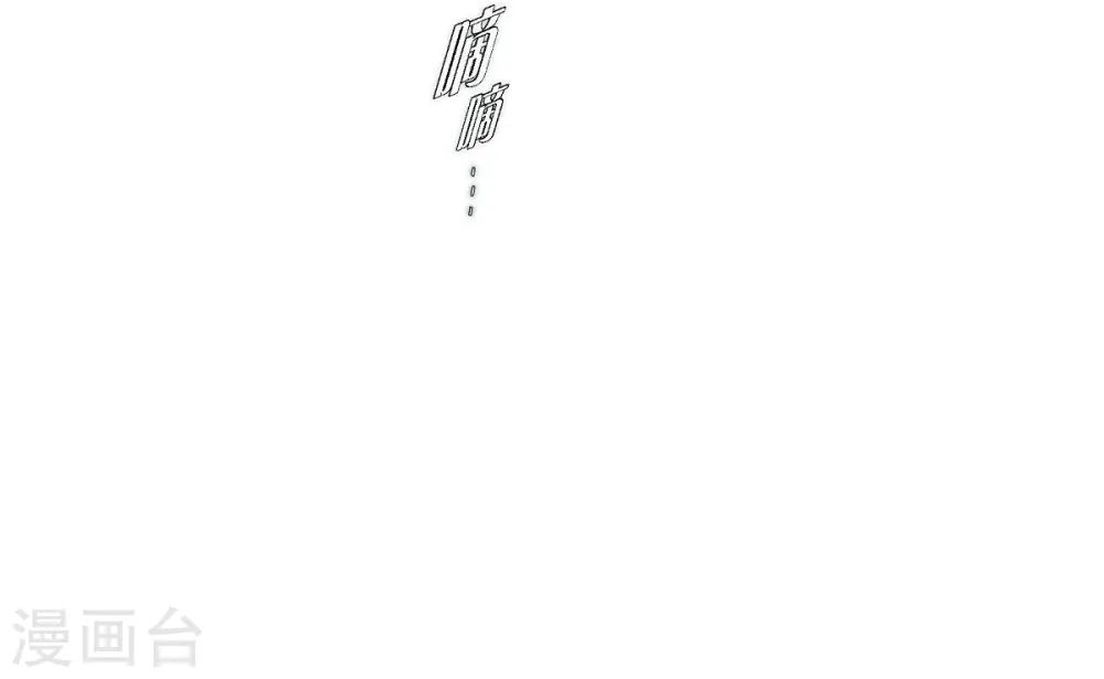 第24话 绑架 第11页