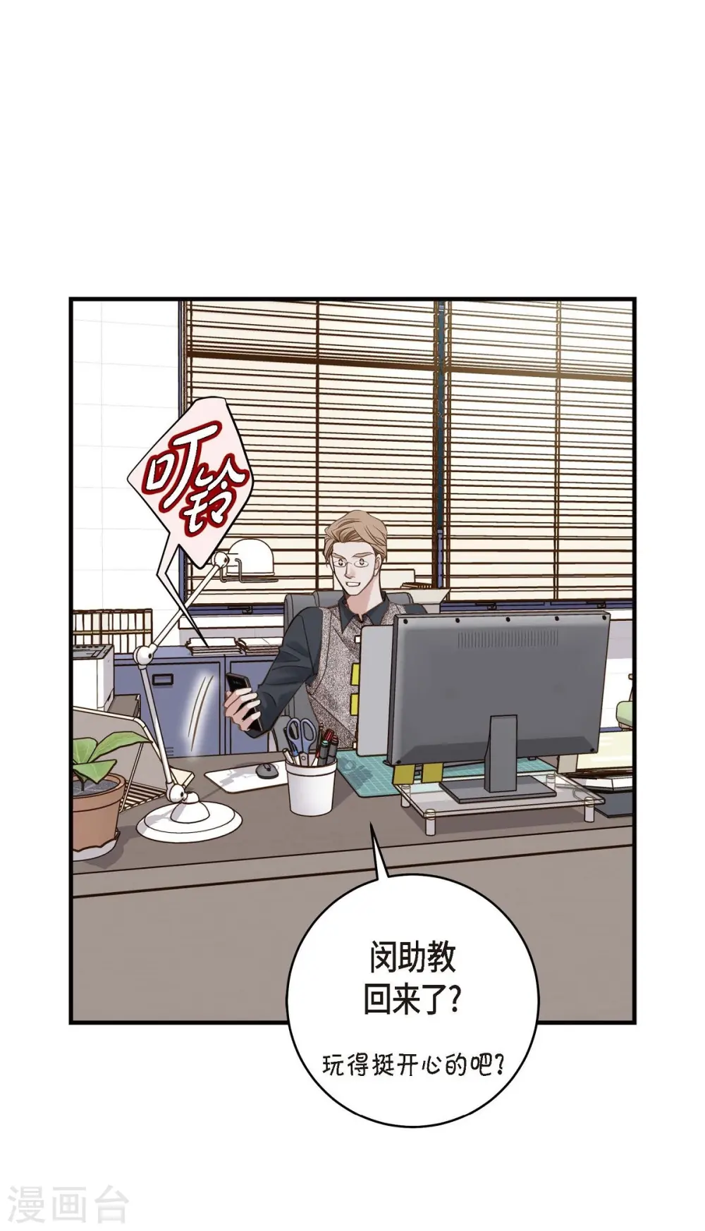 第24话 绑架 第12页