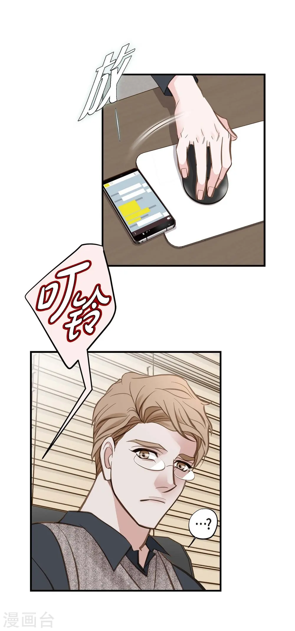 第24话 绑架 第13页