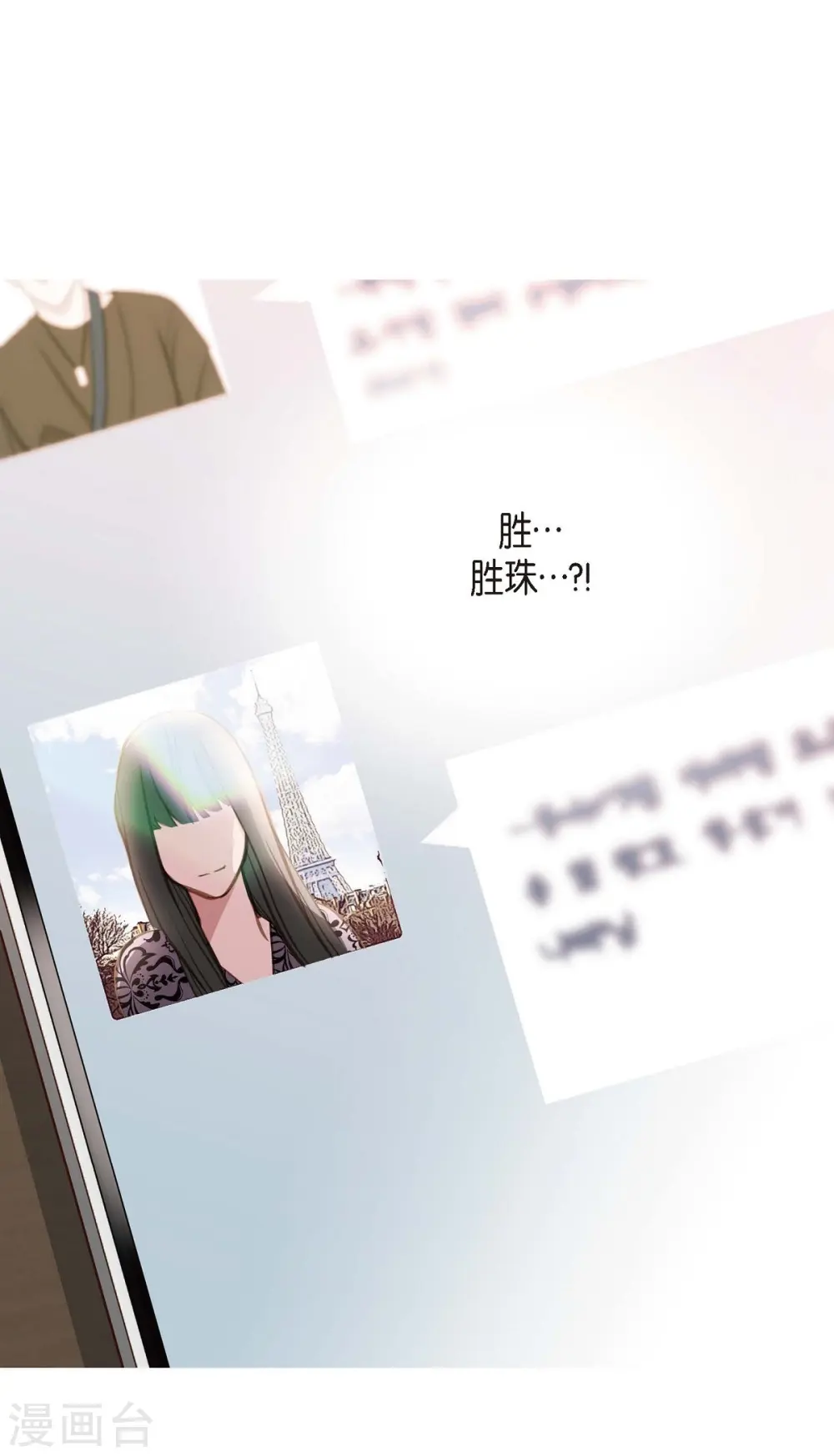 第24话 绑架 第15页
