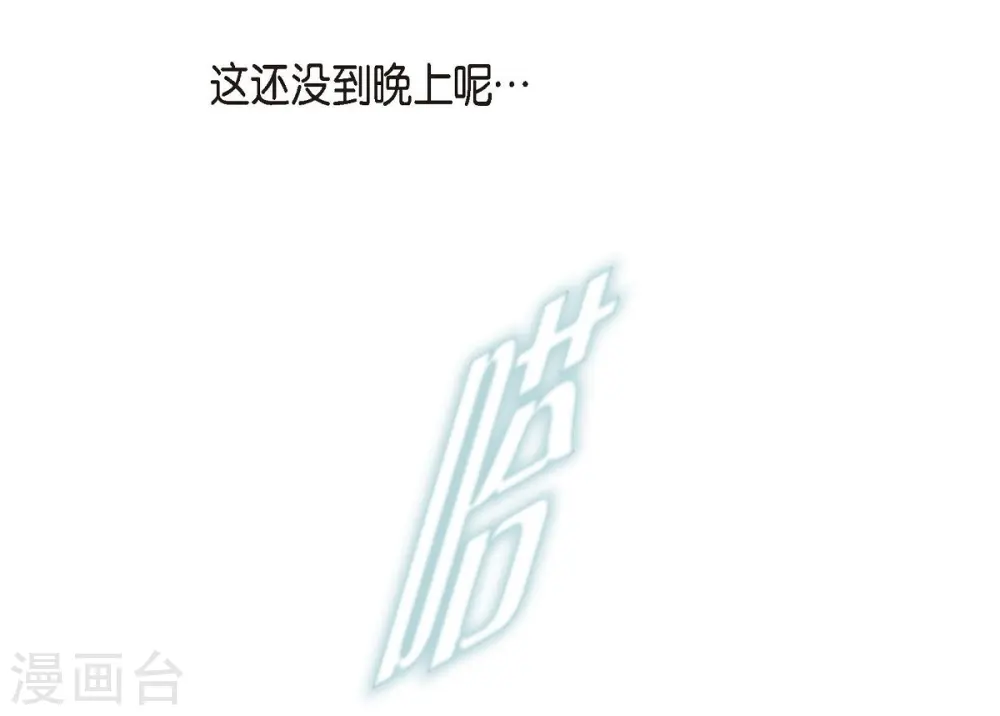 第24话 绑架 第17页