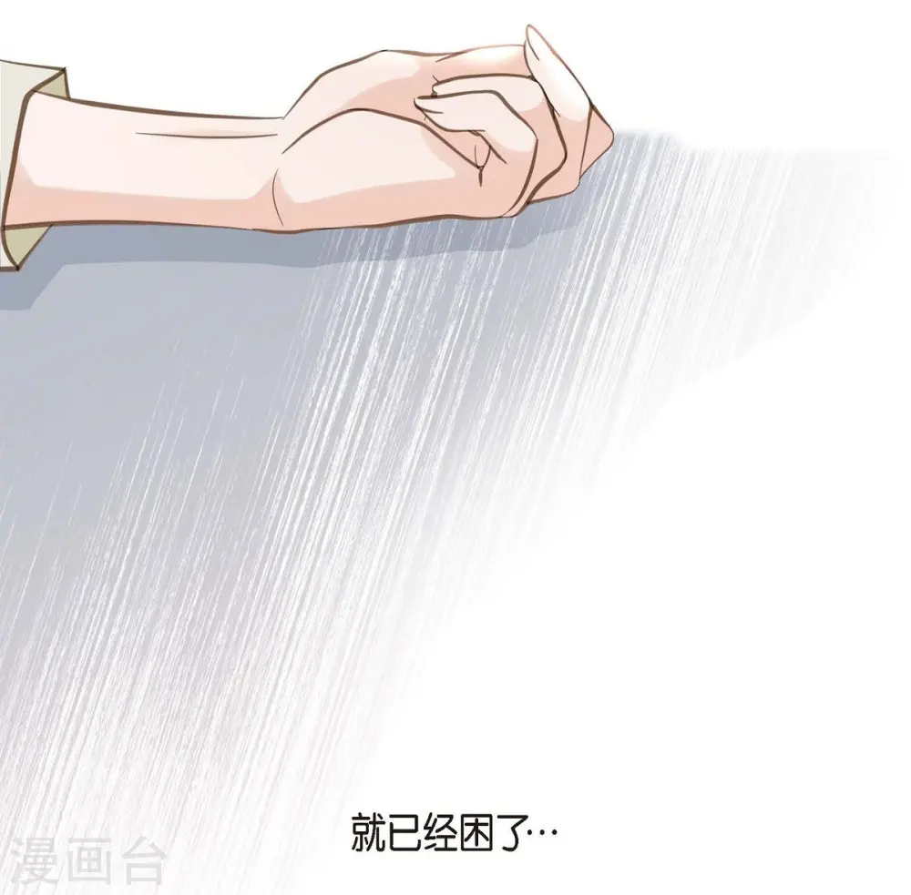 第24话 绑架 第18页
