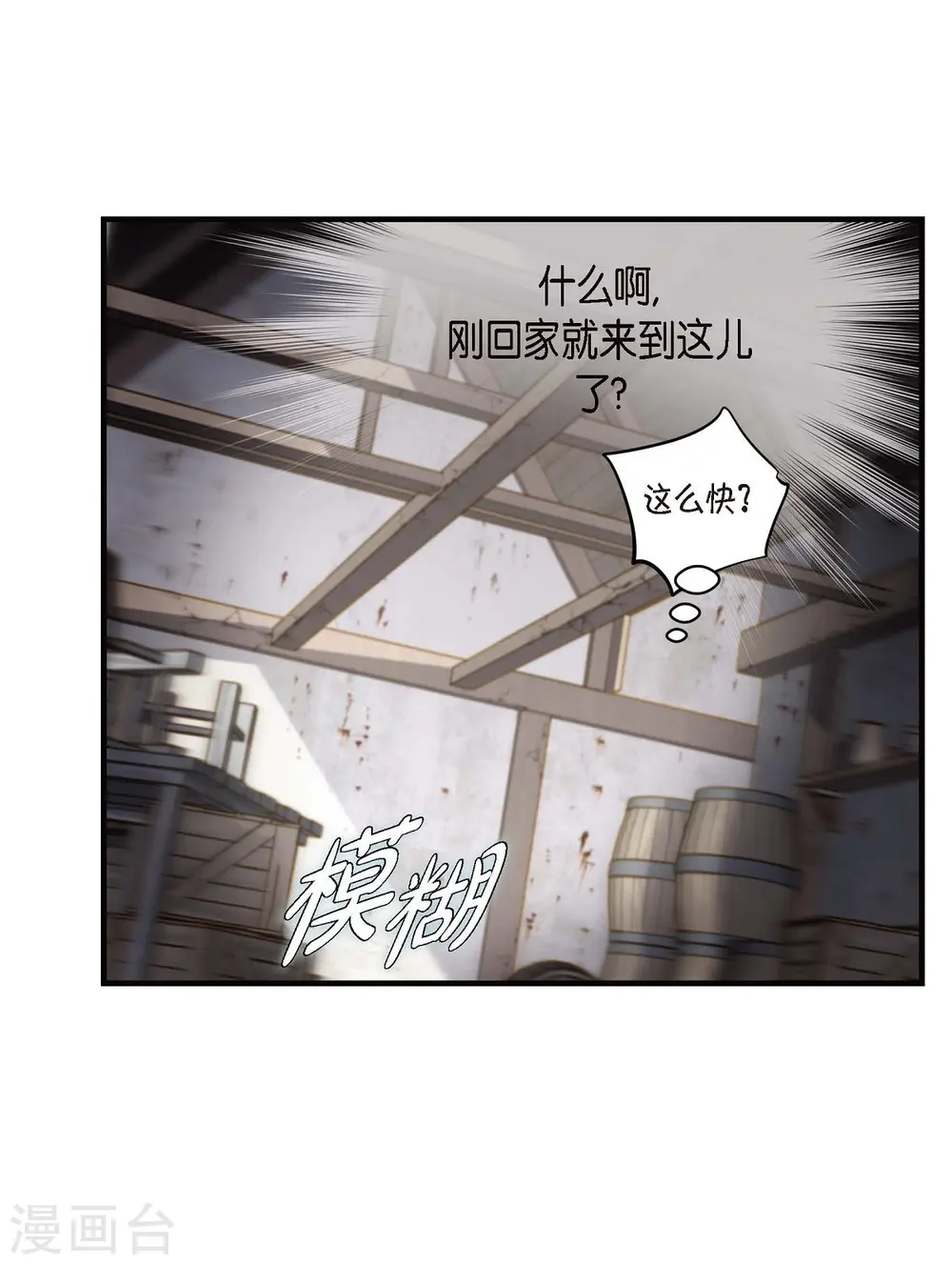 第24话 绑架 第22页