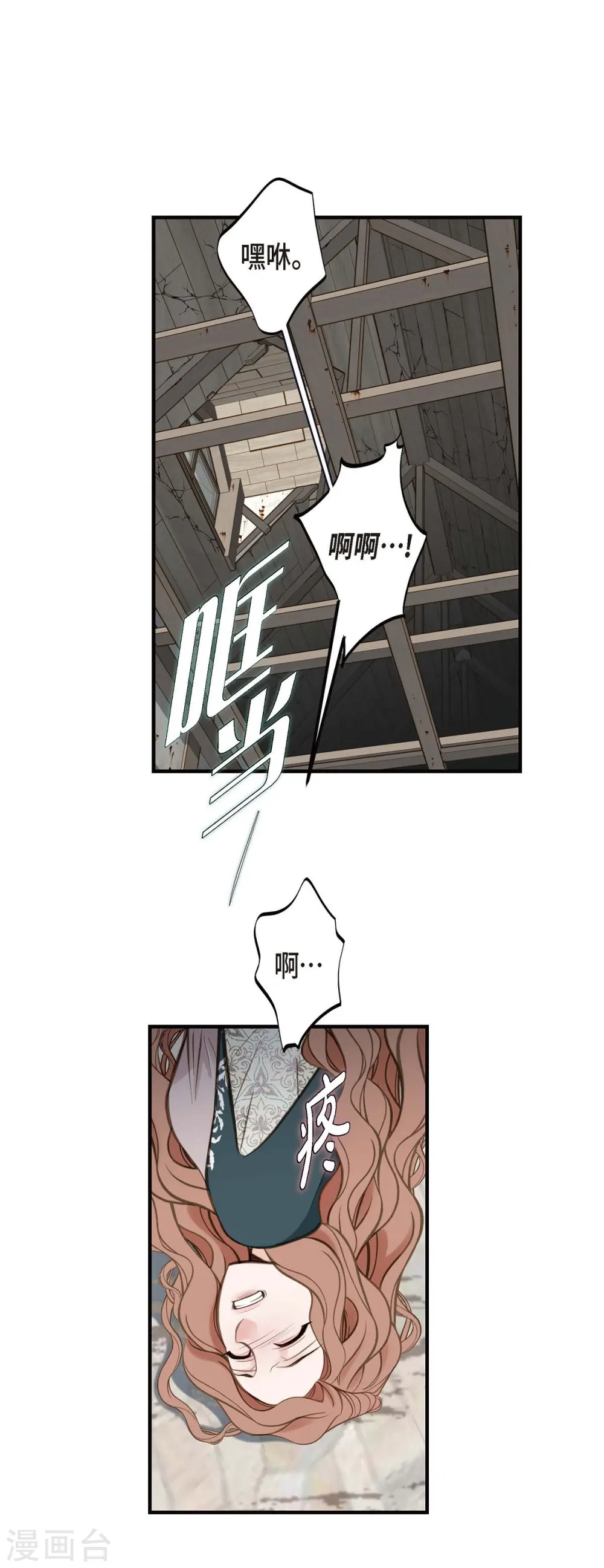 第24话 绑架 第23页
