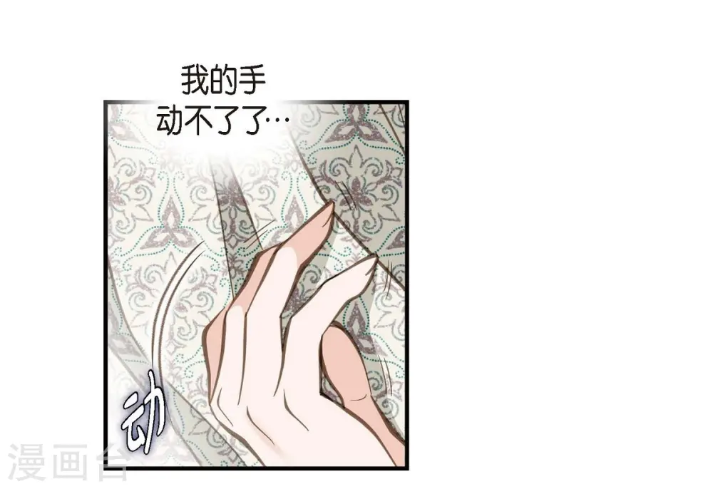 第24话 绑架 第24页