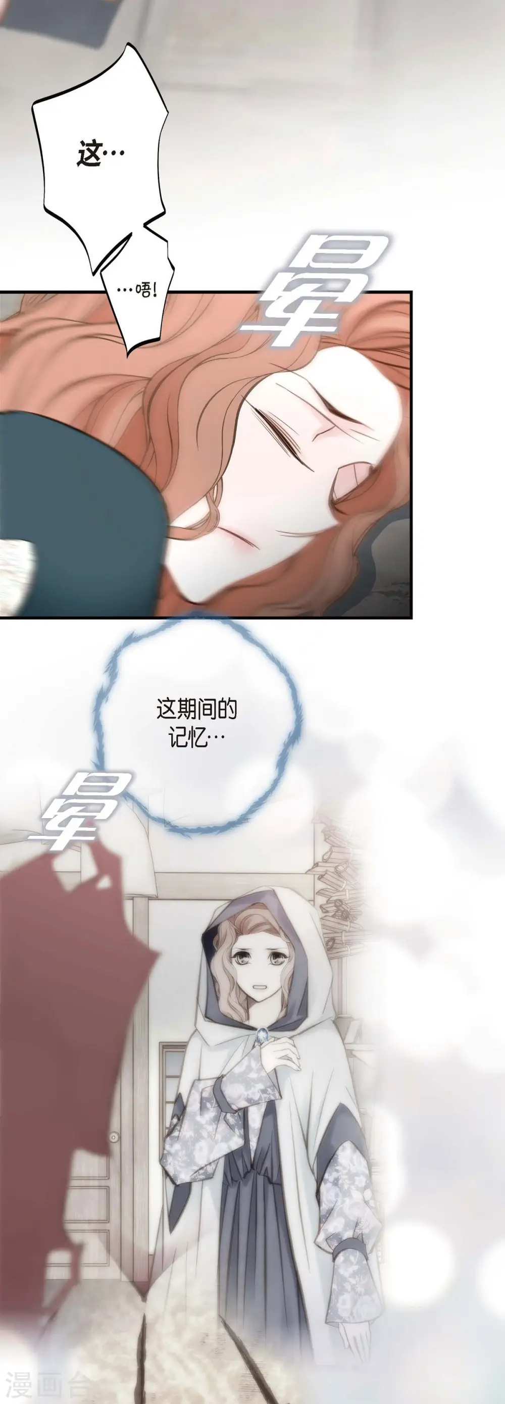 第24话 绑架 第27页