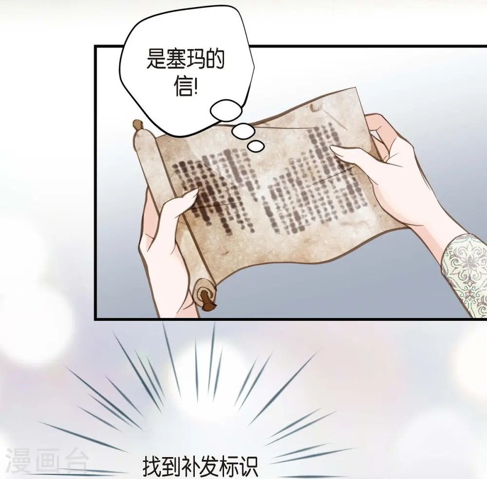 第24话 绑架 第30页