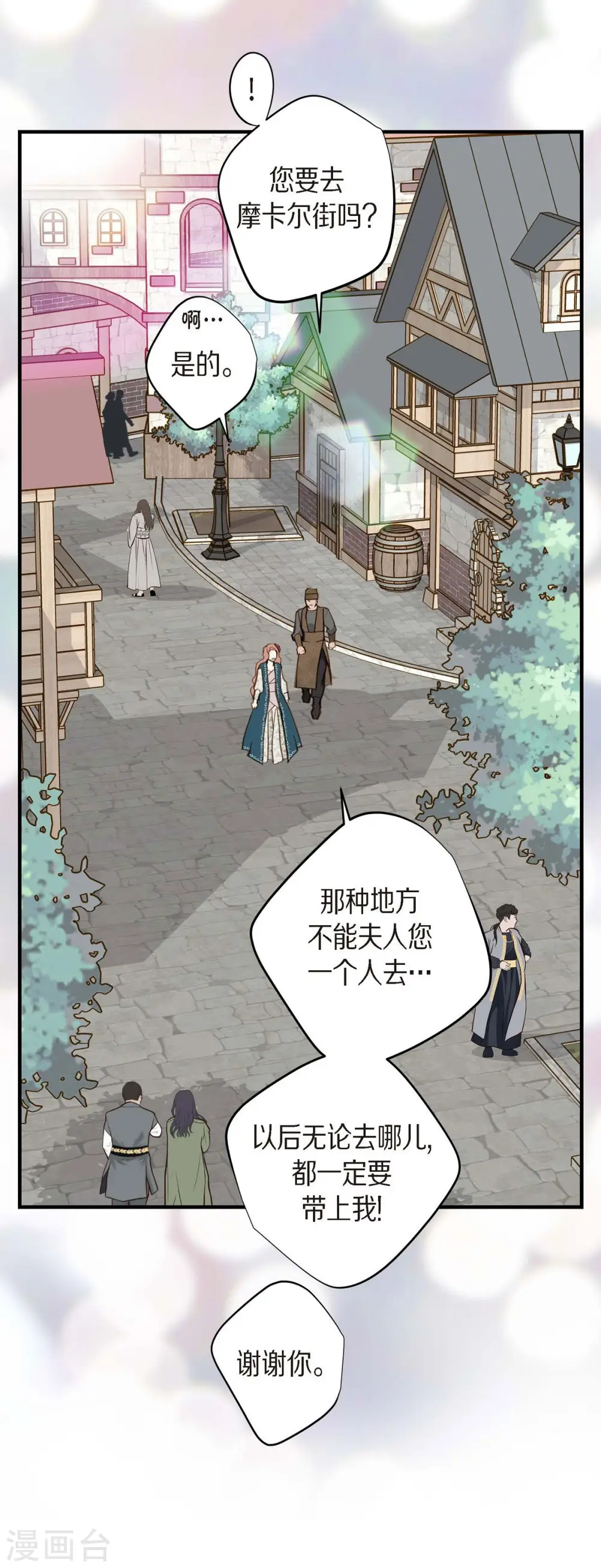 第24话 绑架 第34页