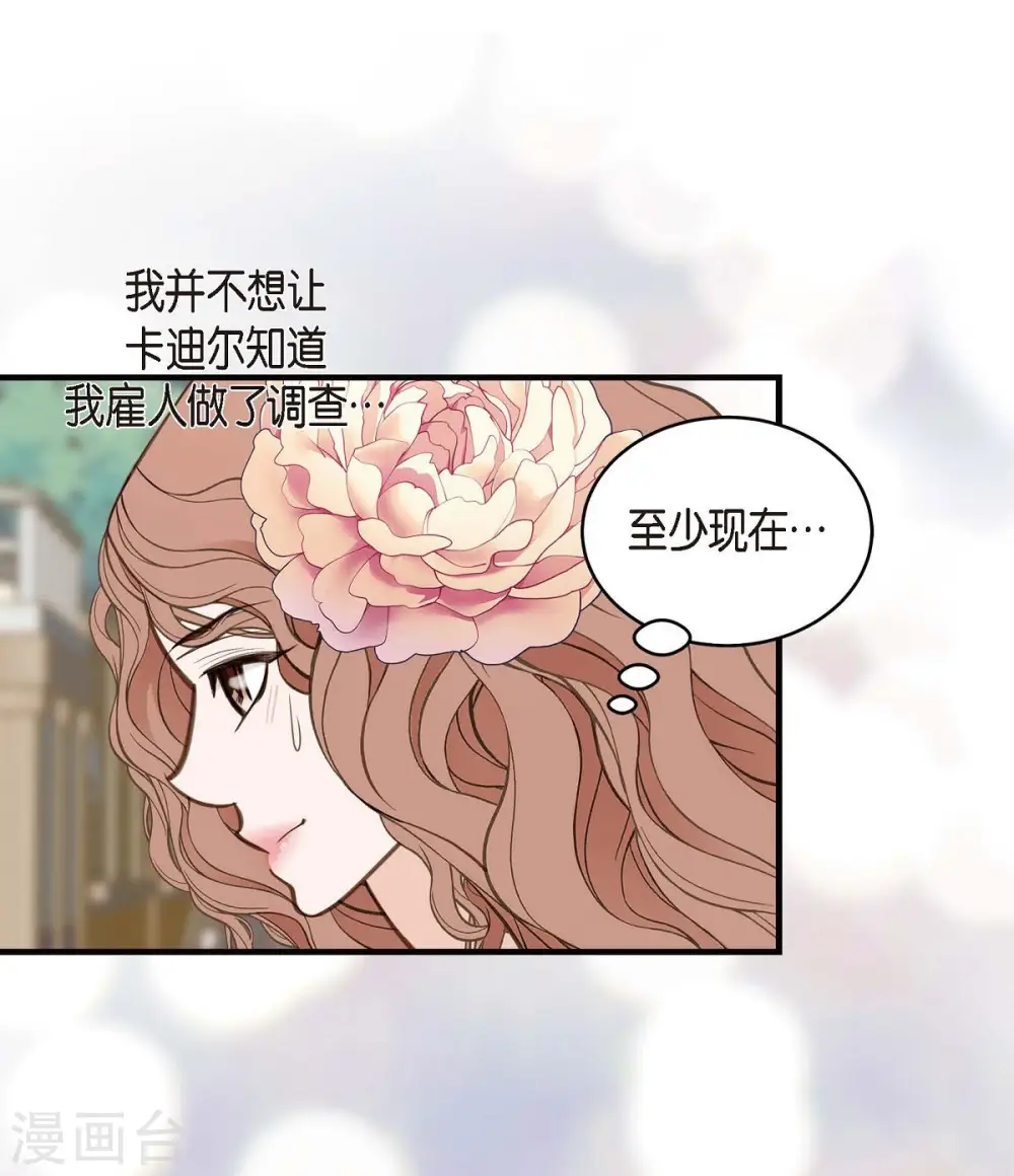 第24话 绑架 第35页