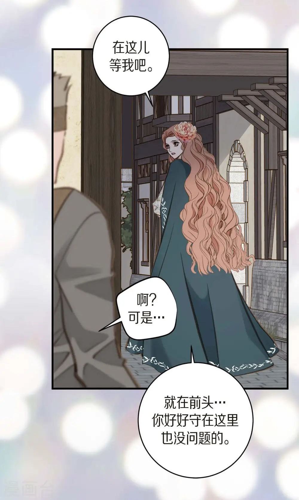 第24话 绑架 第36页