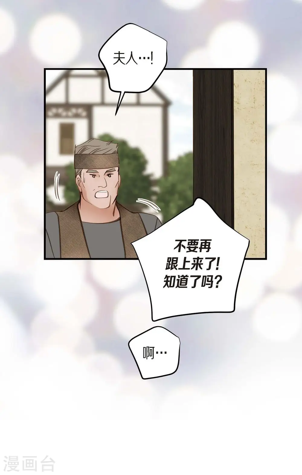 第24话 绑架 第37页