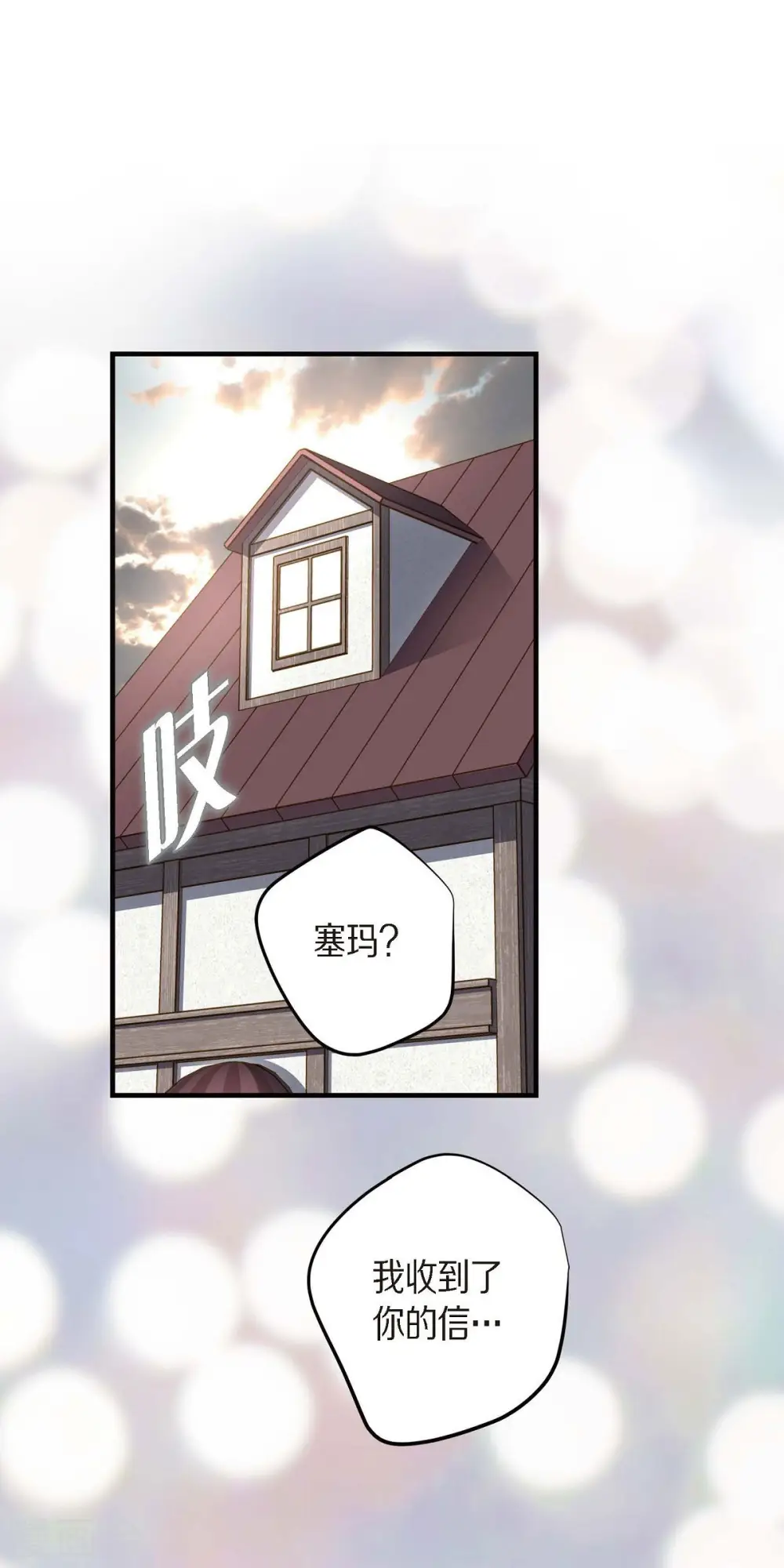 第24话 绑架 第38页
