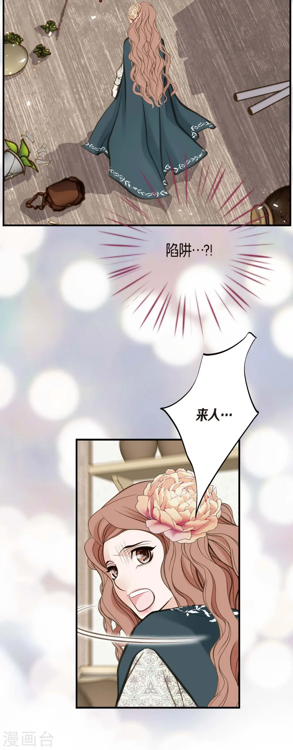 第24话 绑架 第41页