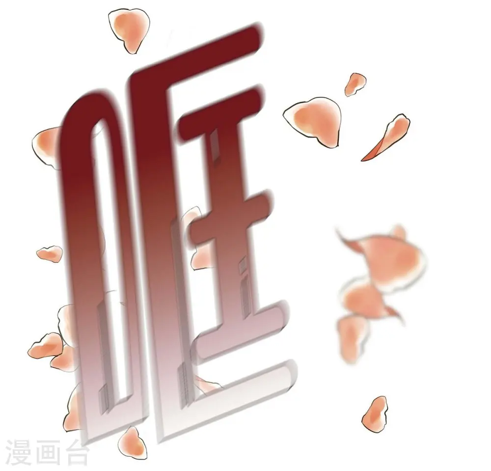 第24话 绑架 第43页