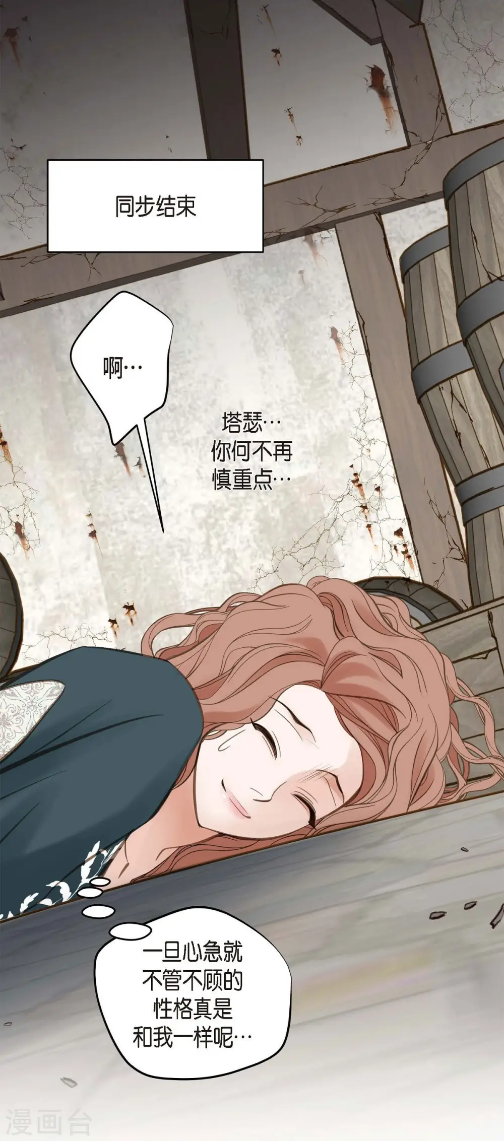 第24话 绑架 第46页