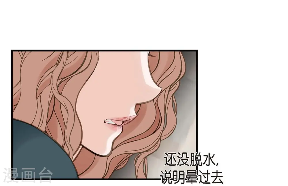 第24话 绑架 第48页