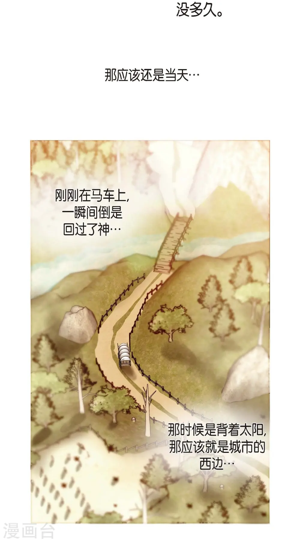 第24话 绑架 第49页