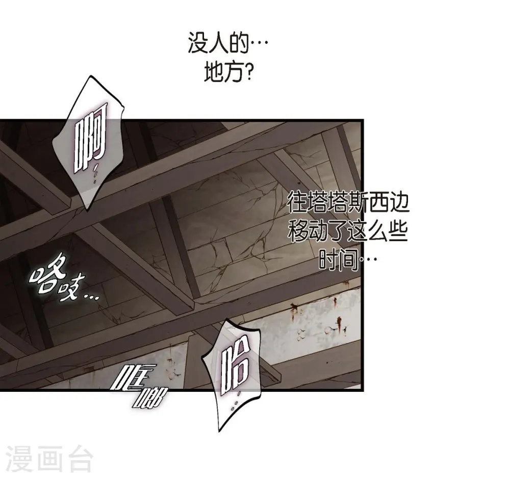 第24话 绑架 第50页