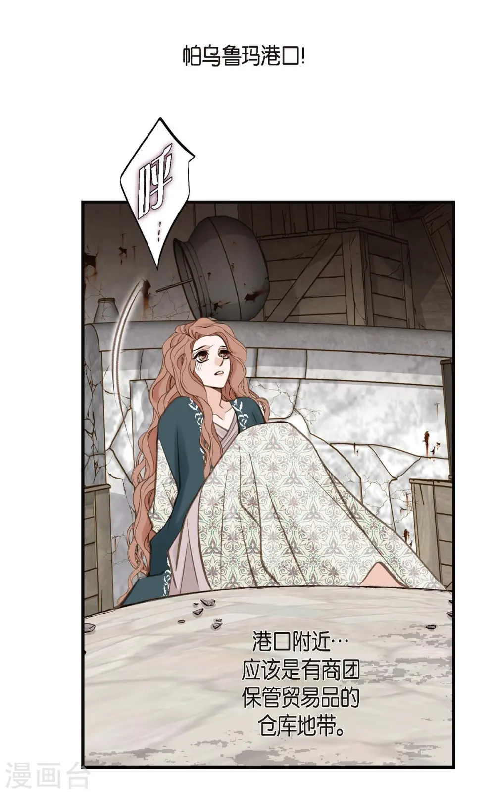 第24话 绑架 第51页