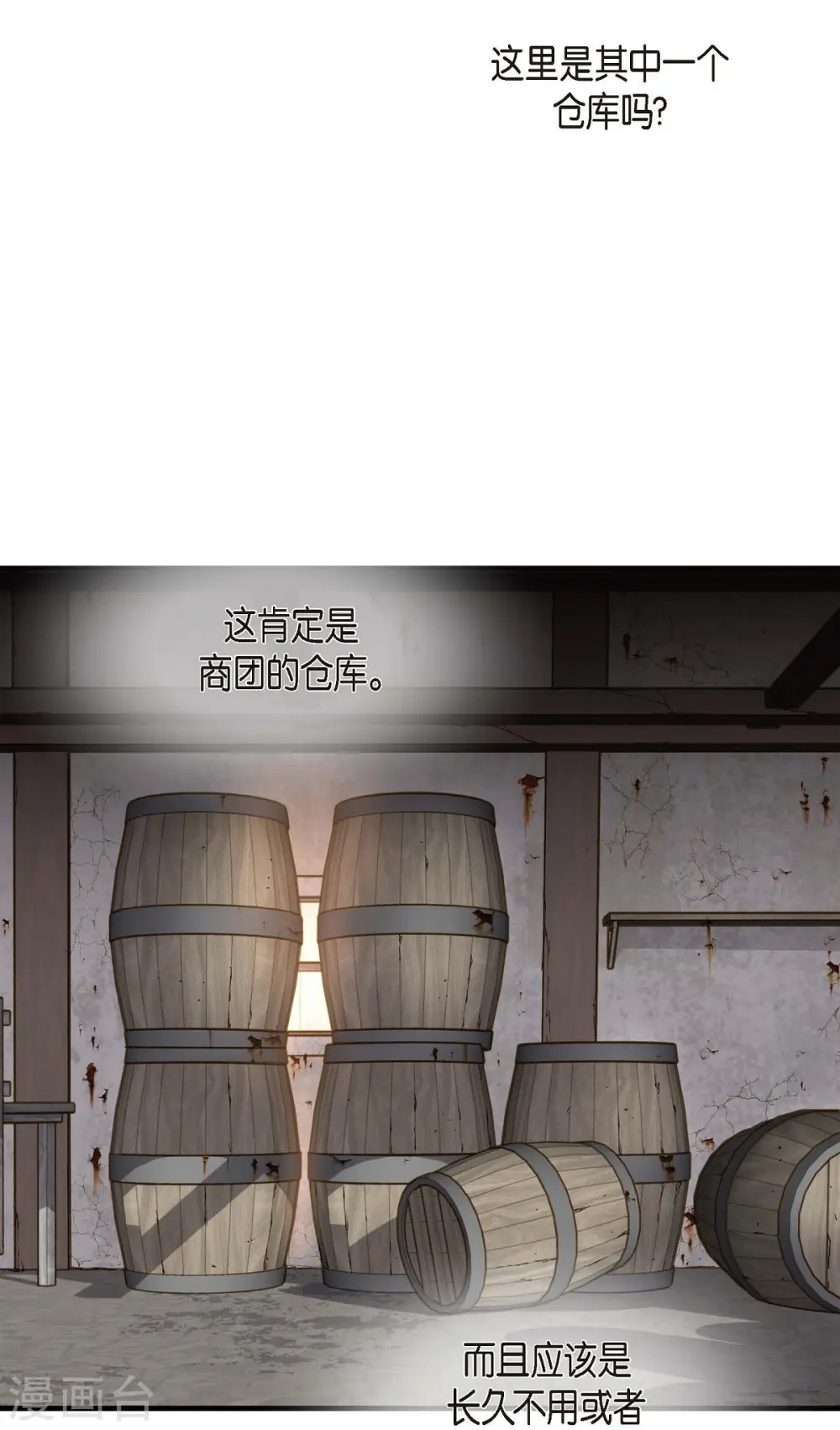 第24话 绑架 第52页