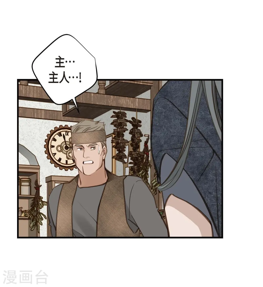 第24话 绑架 第58页